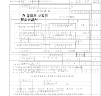 휴폐업등사업장탈퇴신고서 휴폐업등사업장탈퇴신고서
